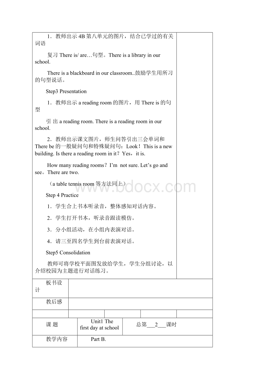 最新牛津译林版小学五年级英语上册5A Unit13单元教案表格式文档格式.docx_第2页