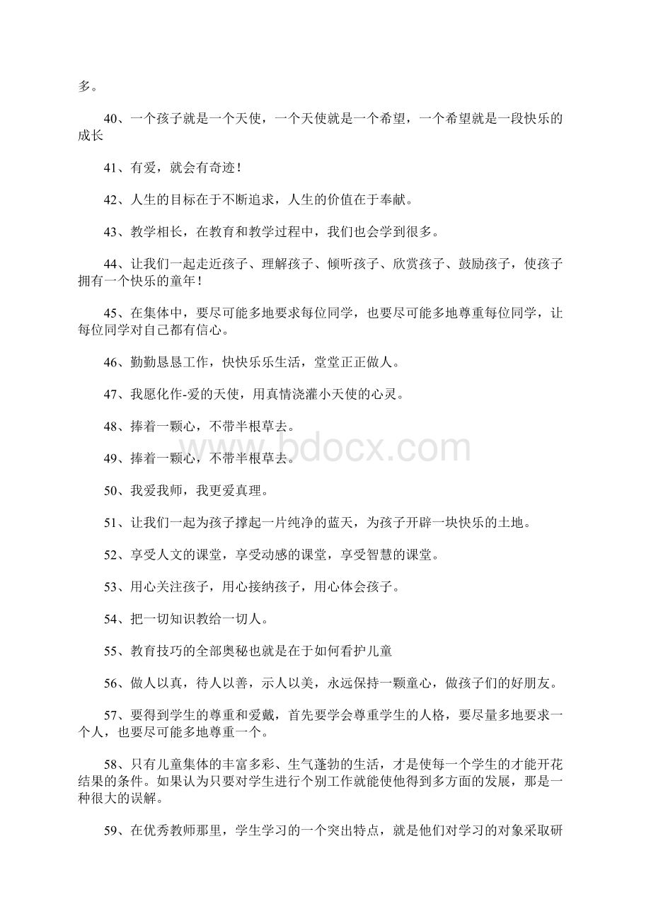 教师格言大全.docx_第3页