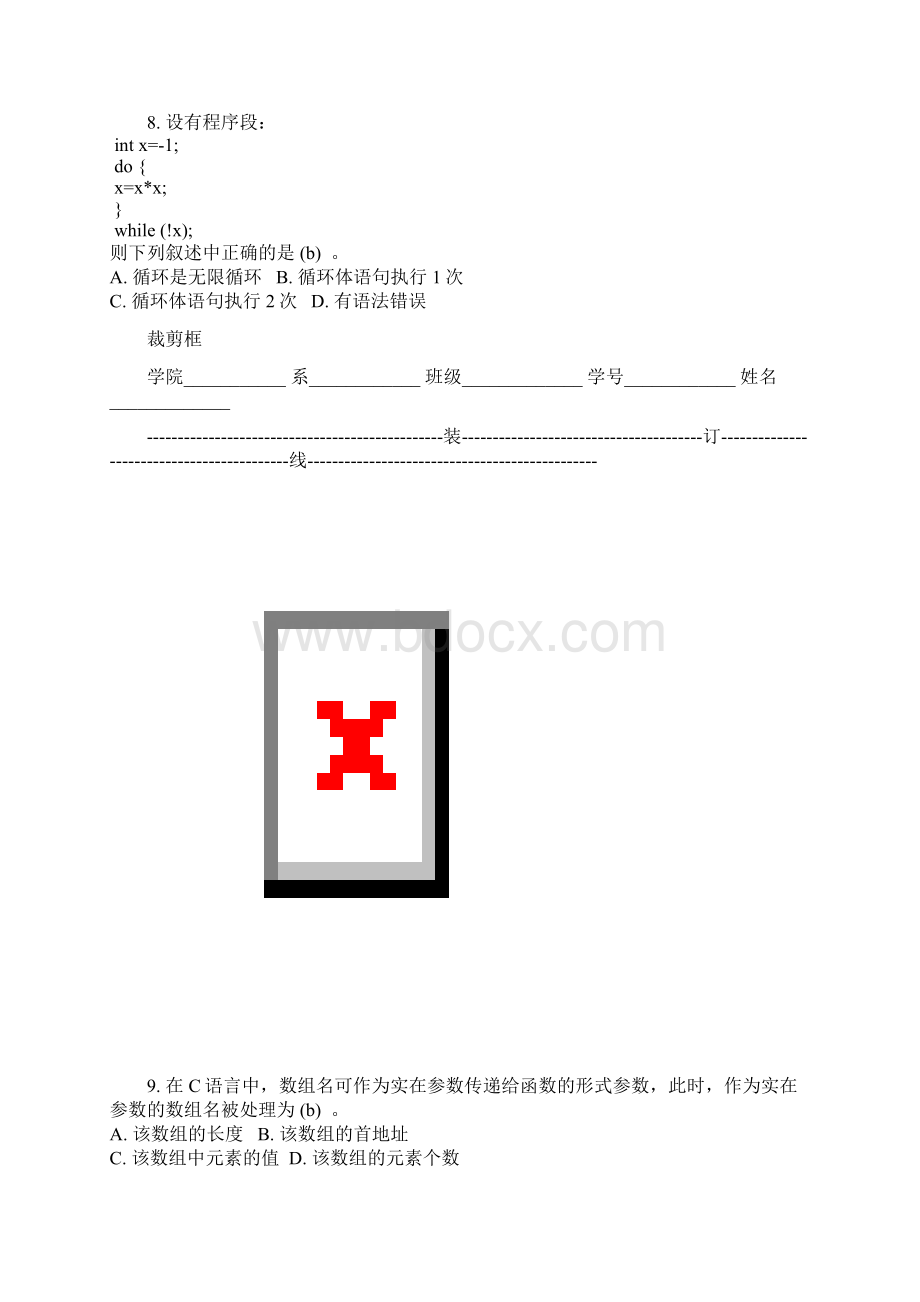 7C语言统考.docx_第2页