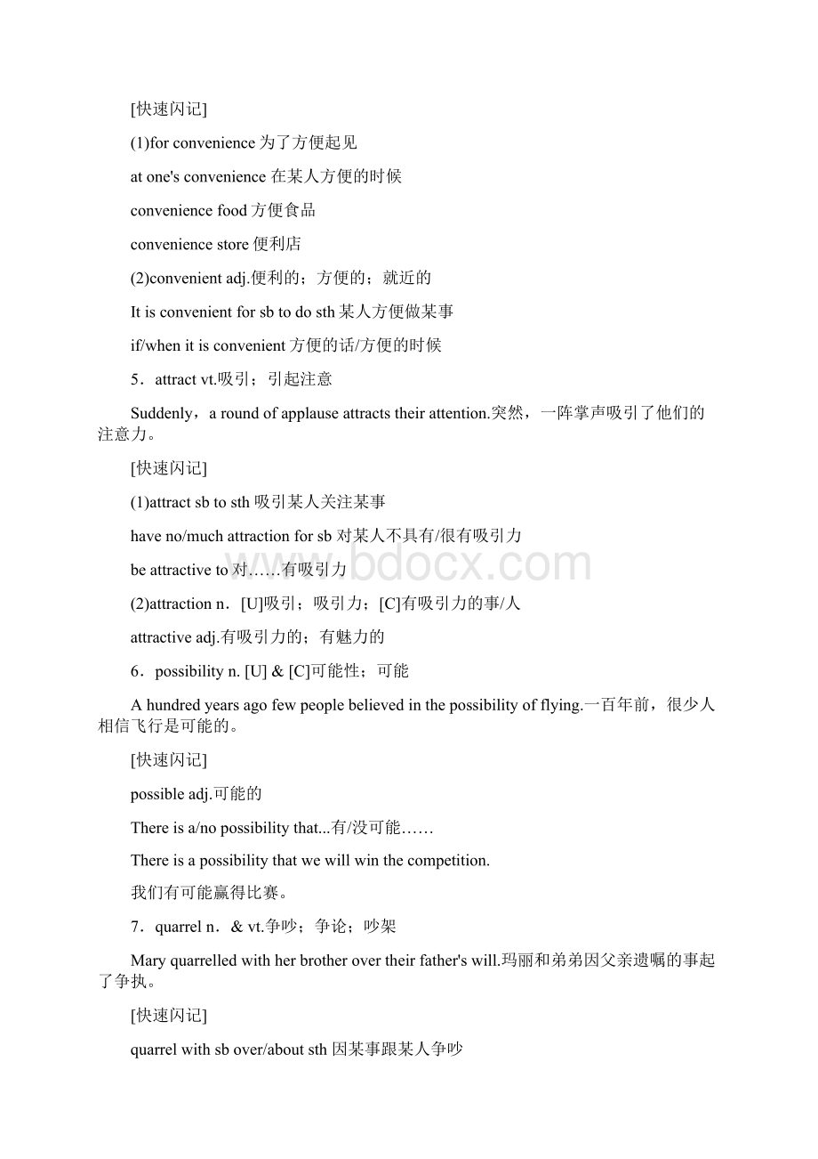 课本知识点详解及练习必修5Unit2人教版文档格式.docx_第2页