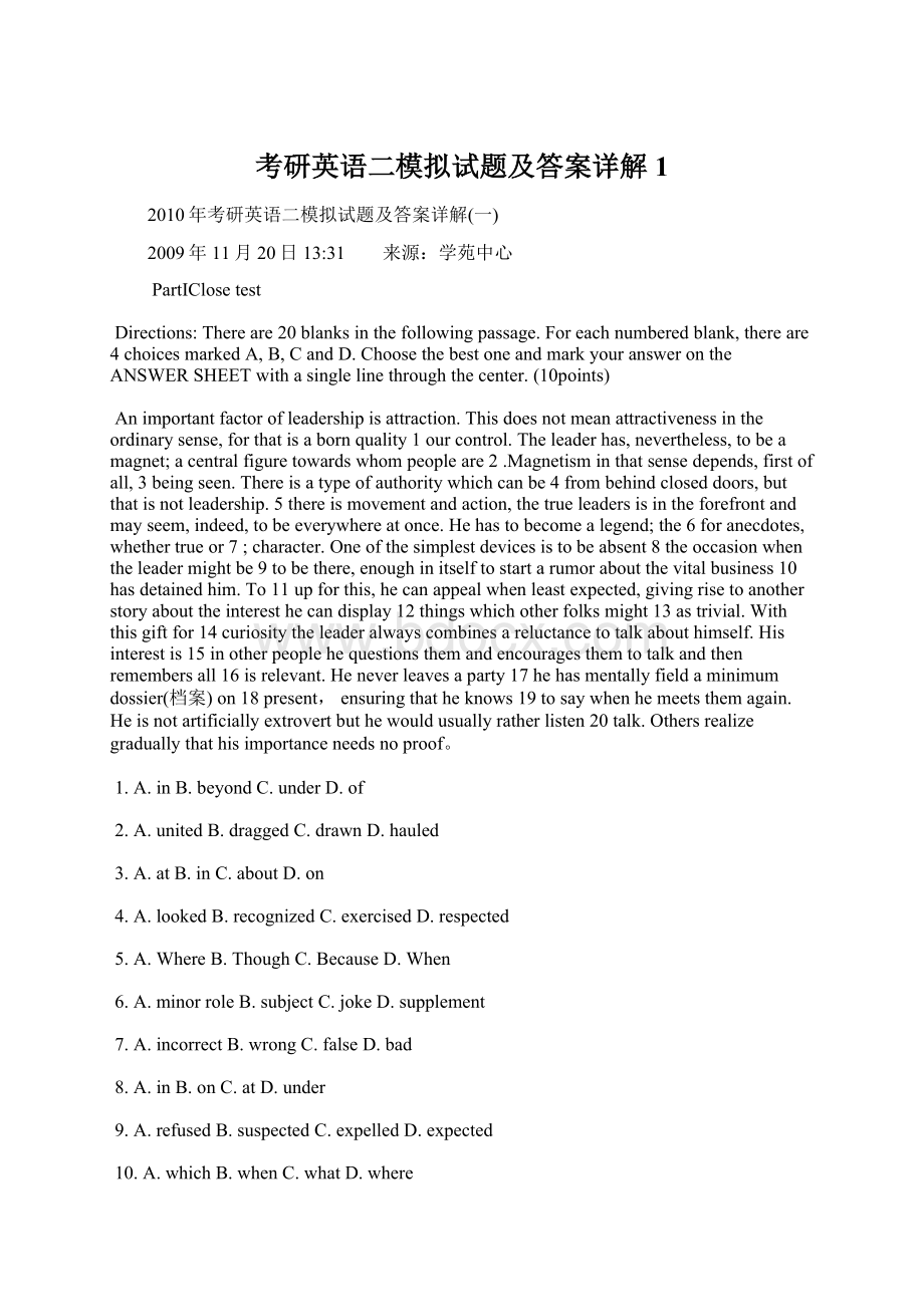 考研英语二模拟试题及答案详解1Word文档格式.docx