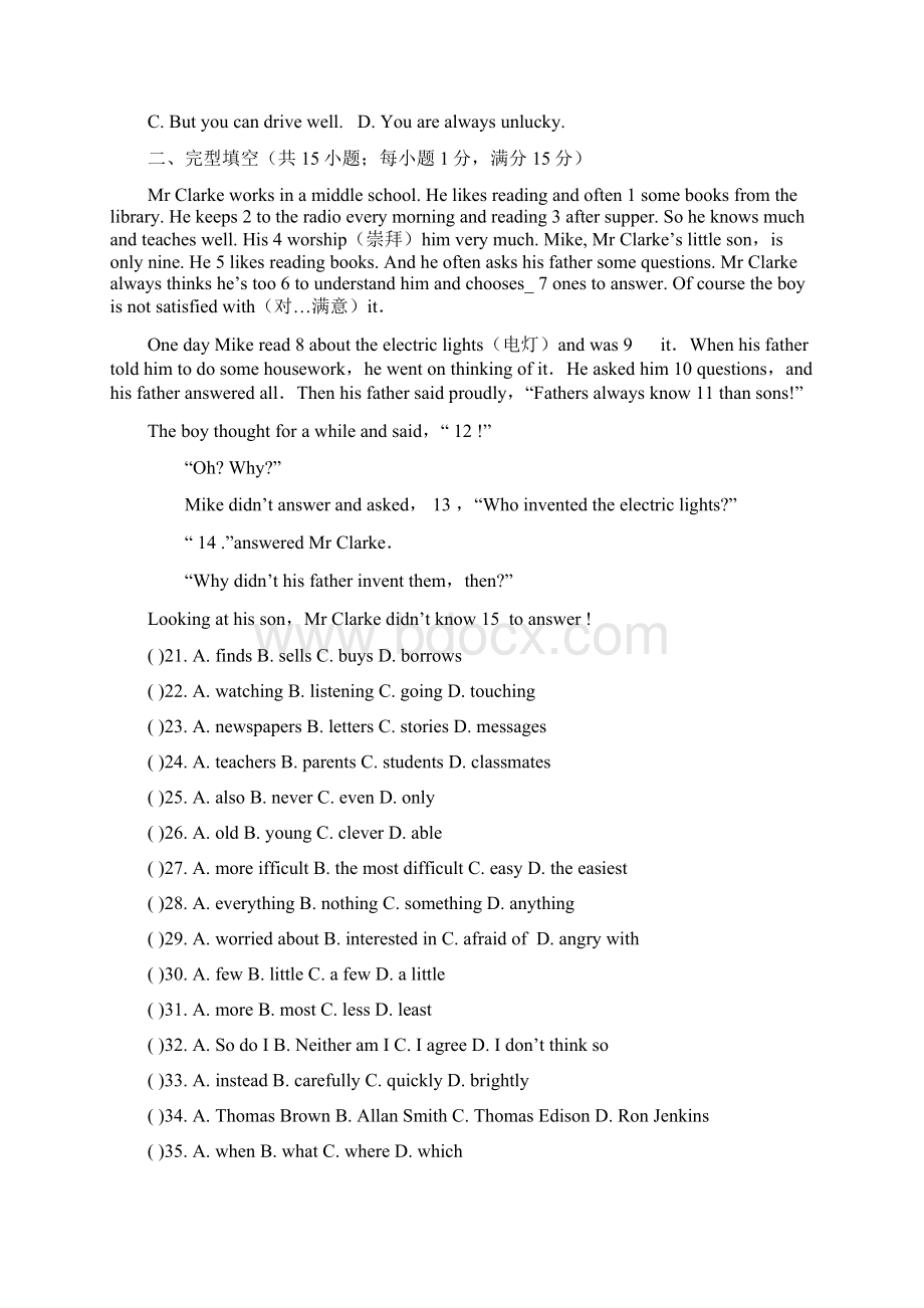 浙江省苍南县高一英语第一次月考试题新人教版Word文档格式.docx_第3页