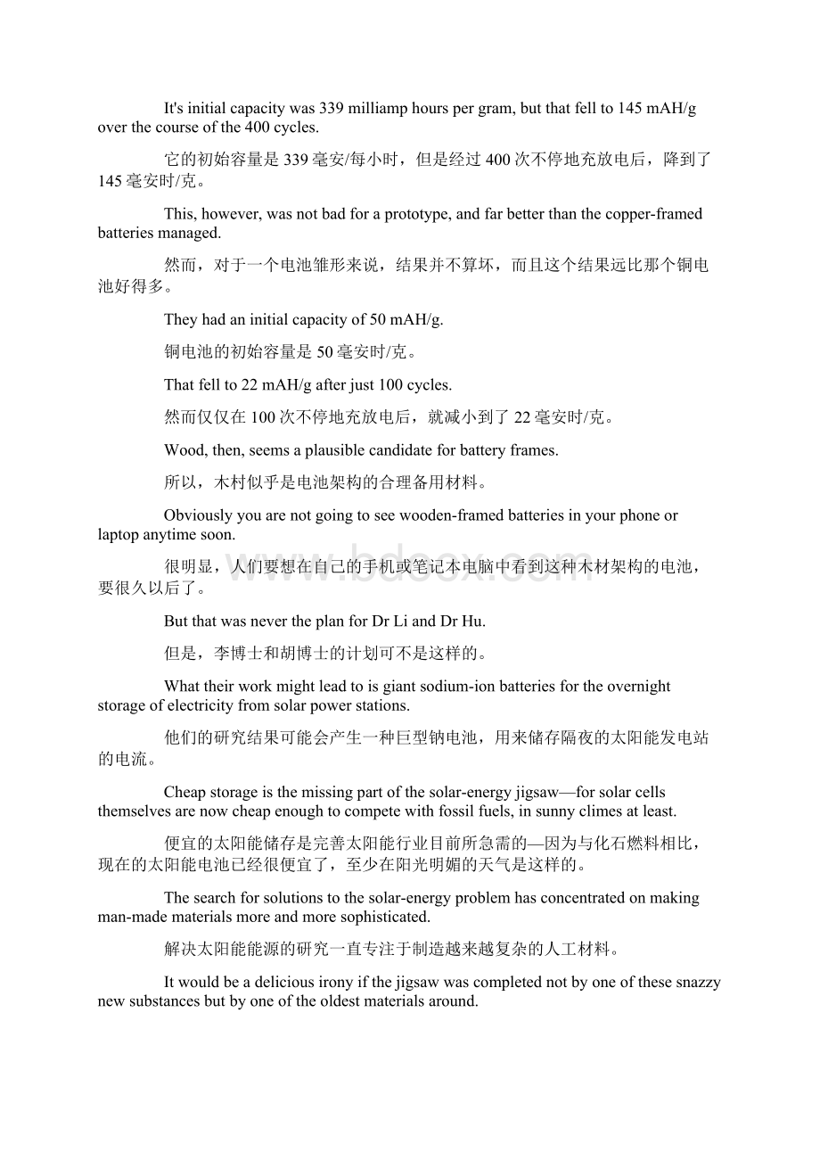 上半年英语四级考试阅读理解精选汇编最新文档格式.docx_第3页