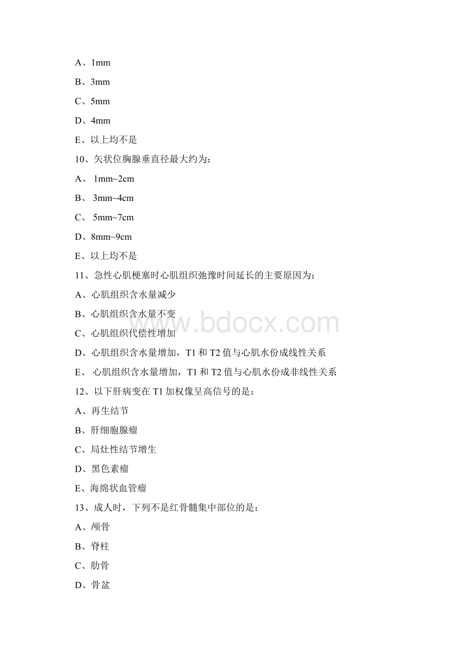 最新mri及答案汇总.docx_第3页