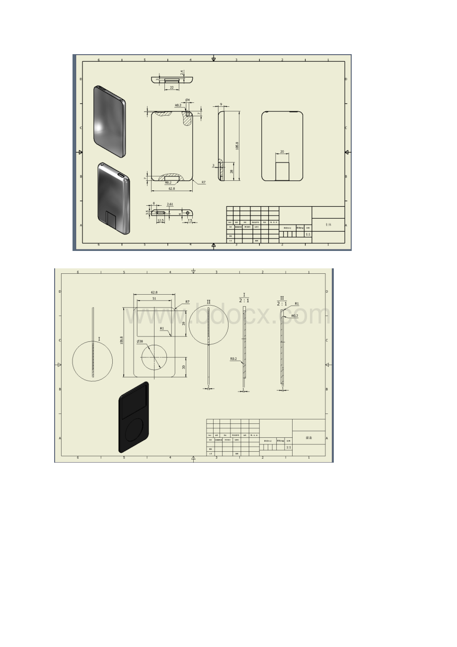 工业产品设计模拟题a教学文稿.docx_第3页