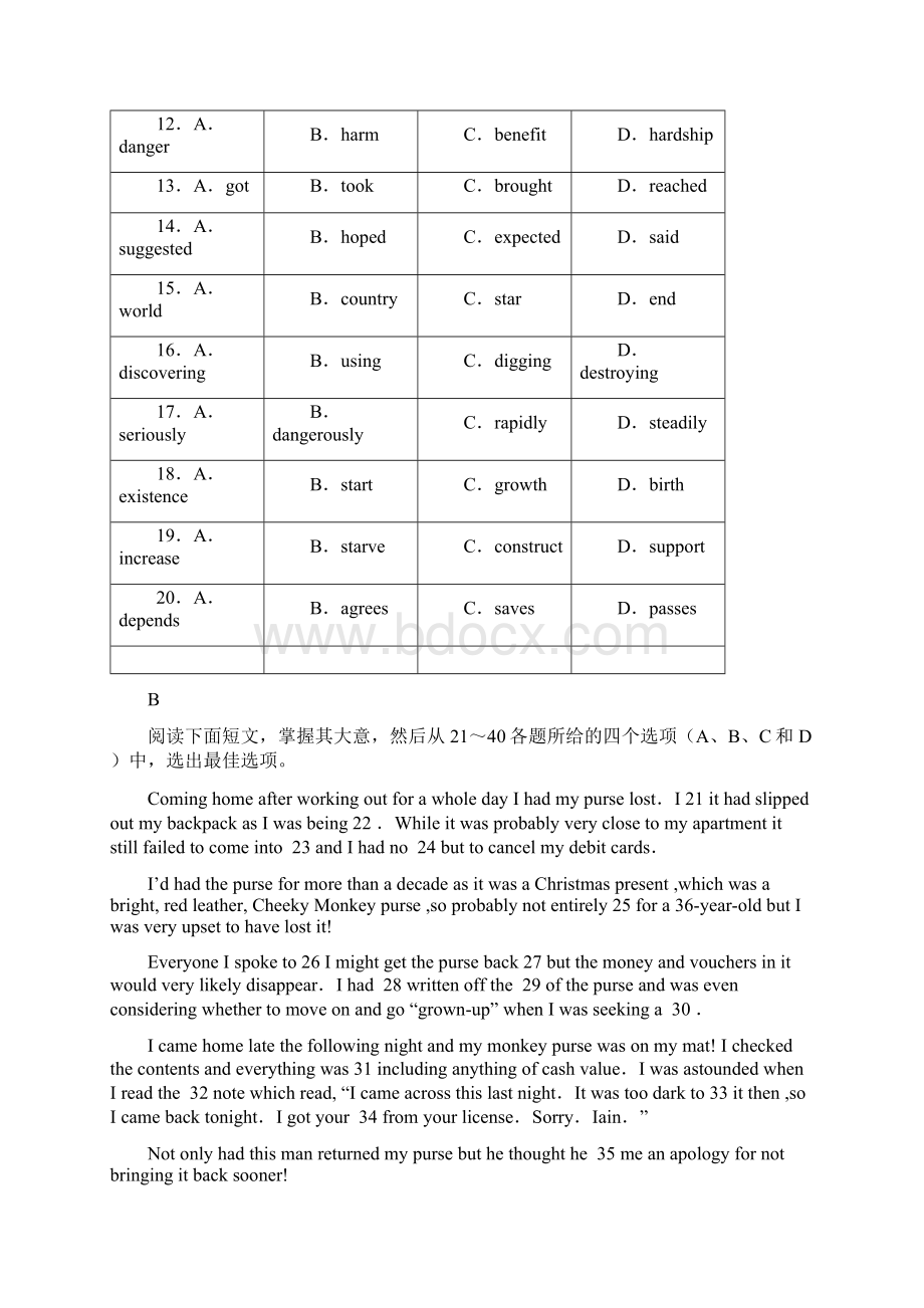 山东省高考仿真模拟冲刺三英语试题及答案.docx_第3页