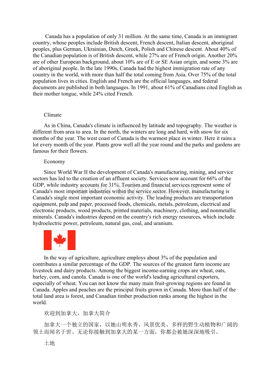 新课标人教a英语必修三第5单元教与练附详解canadathe true north.docx_第3页