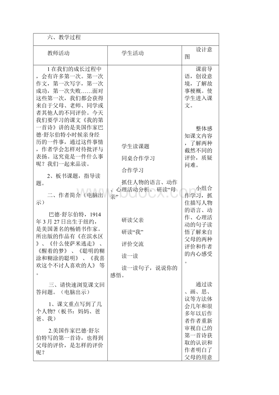 继续教育工作案例1.docx_第3页