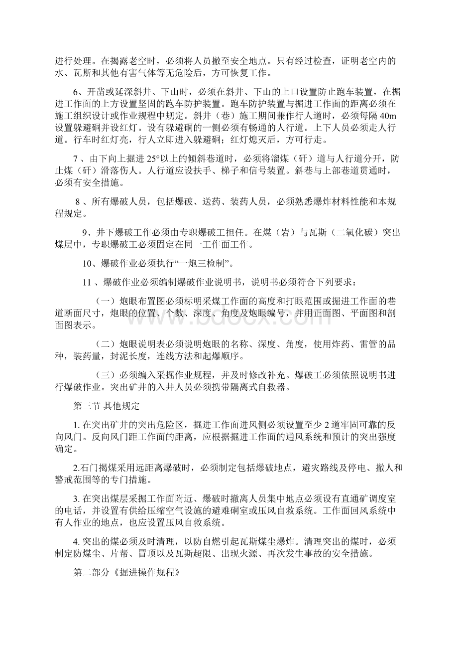 技术比武教案.docx_第3页