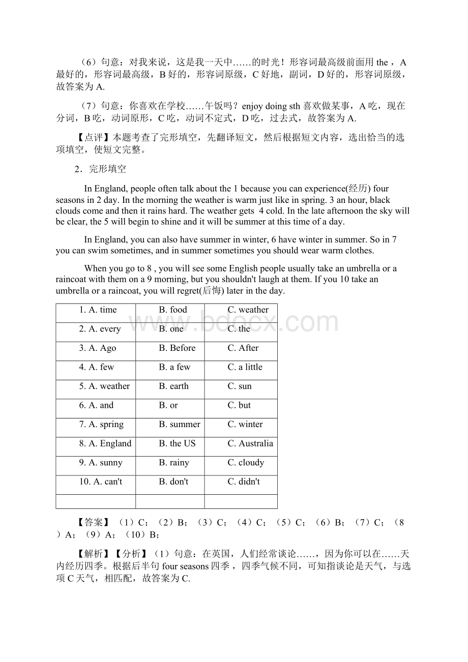 最新小升初英语专项训练 完形填空答案详细解析.docx_第2页