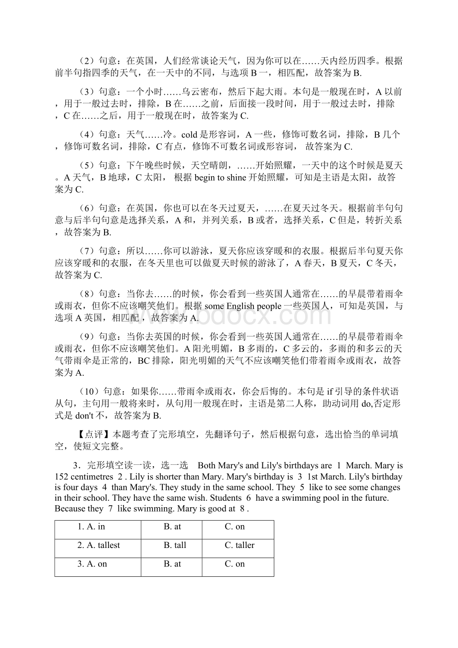 最新小升初英语专项训练 完形填空答案详细解析.docx_第3页