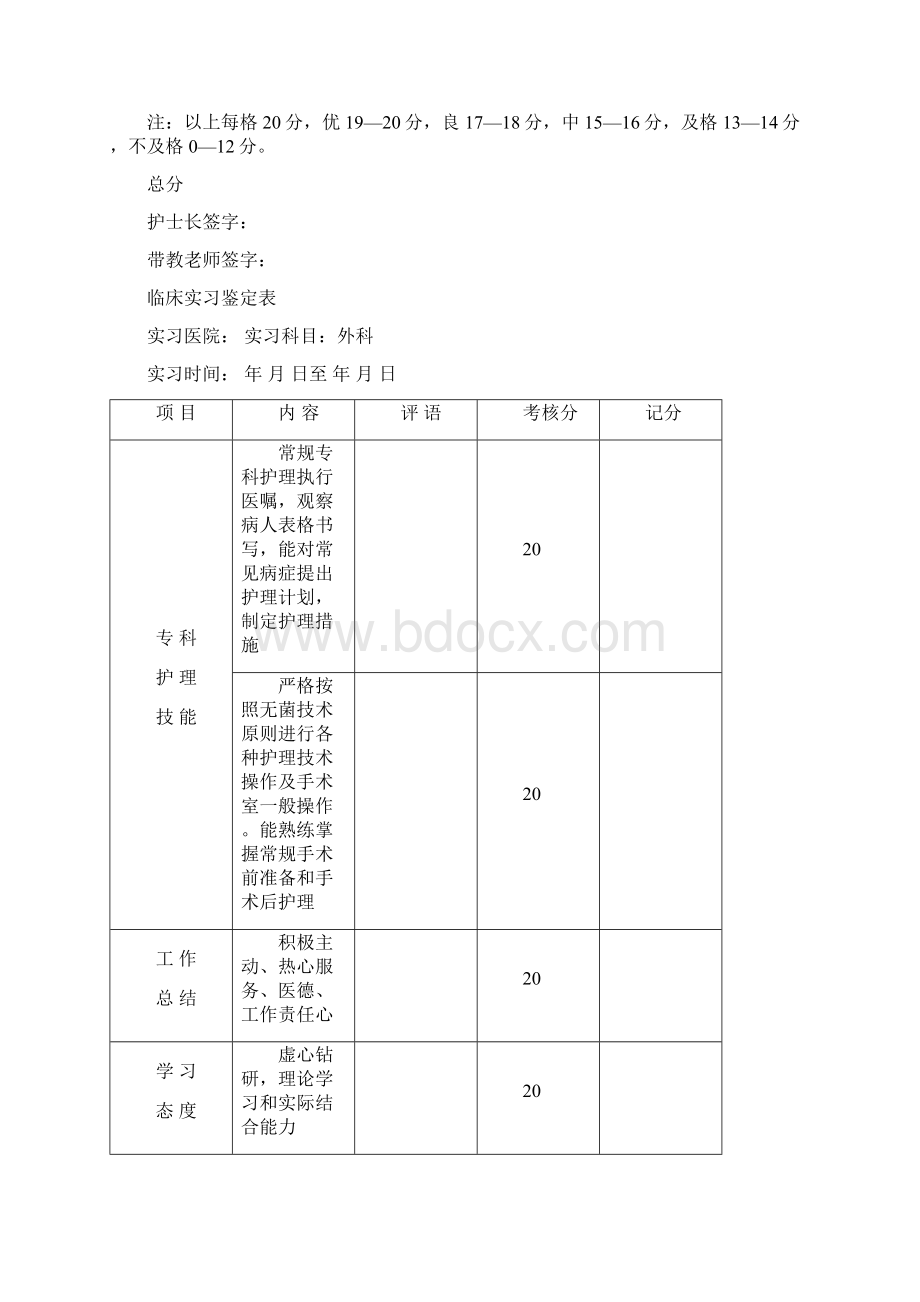 高等教育自学考试.docx_第3页