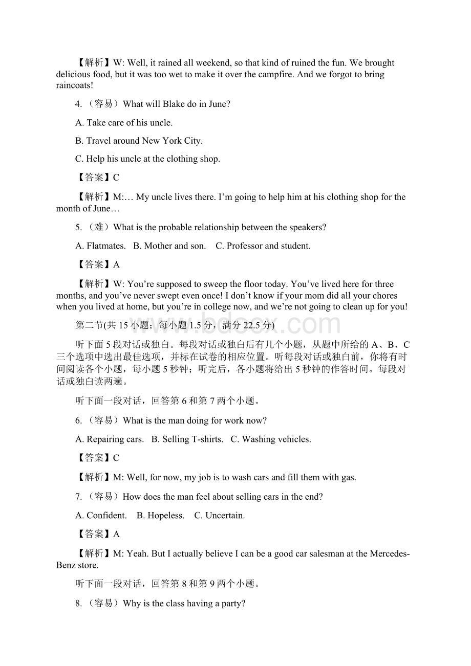 齐鲁名校教科研协作体湖北山东部分重点中学届高三第一次联考英语试题含听力及答案解析.docx_第2页