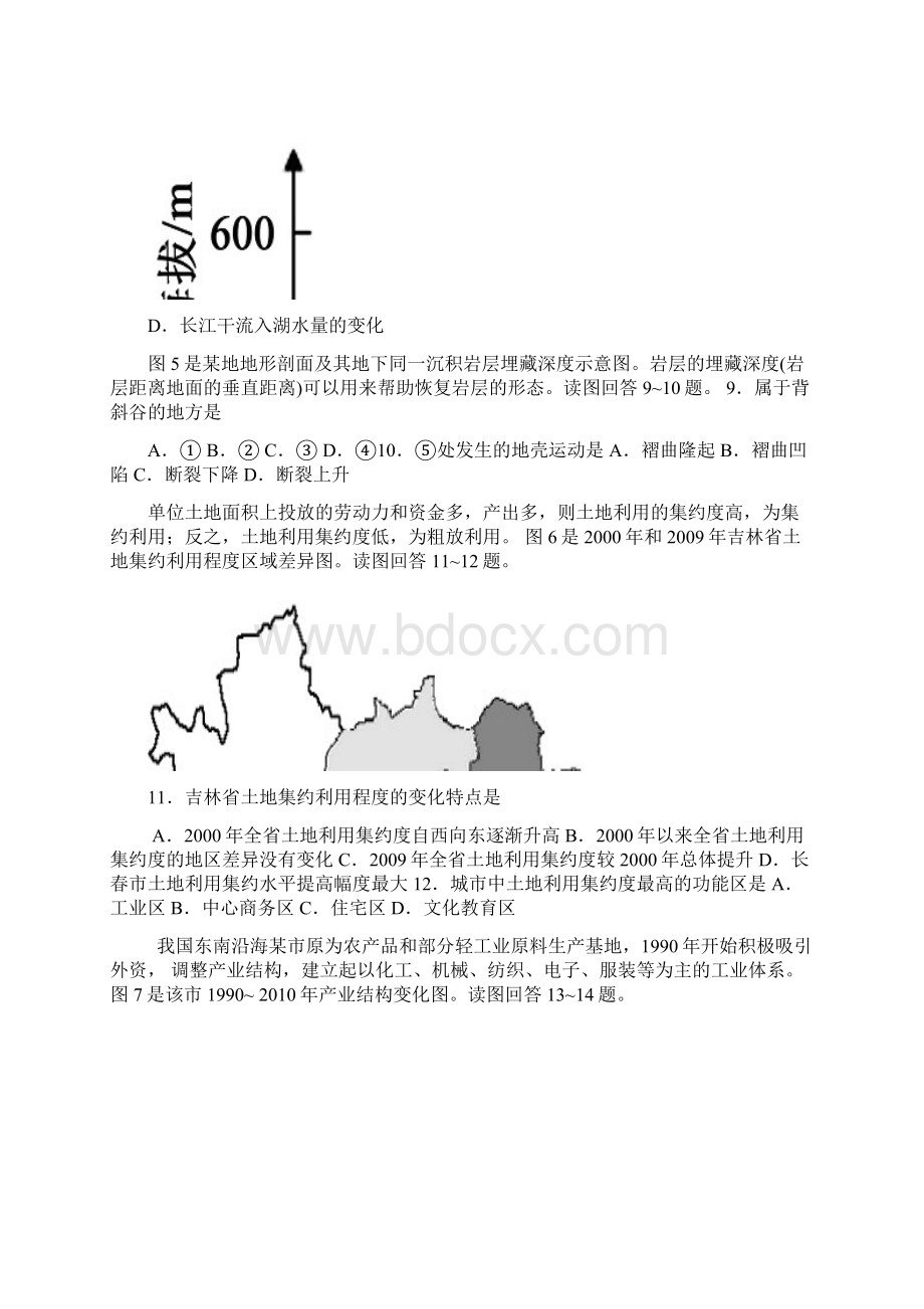 全国高考地理试题及答案江苏卷.docx_第3页