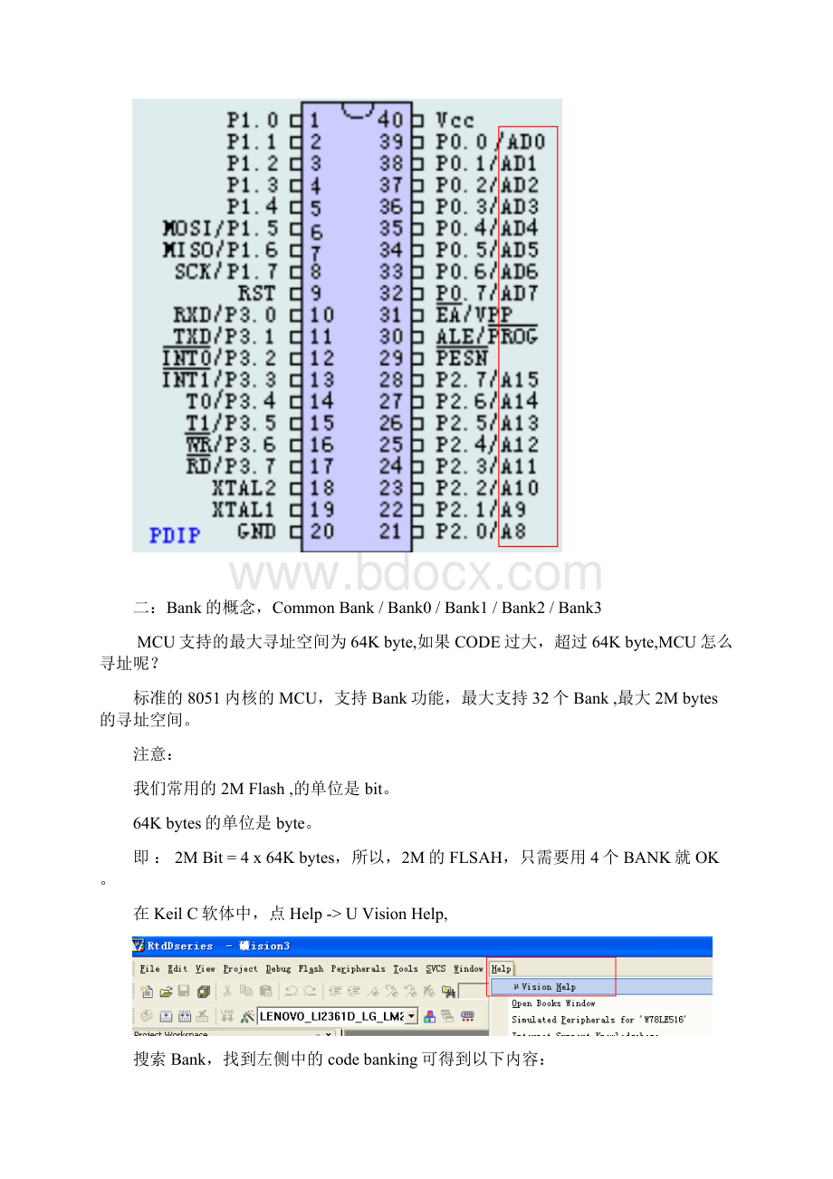 MCU寻址方式及Bank概念学习.docx_第2页