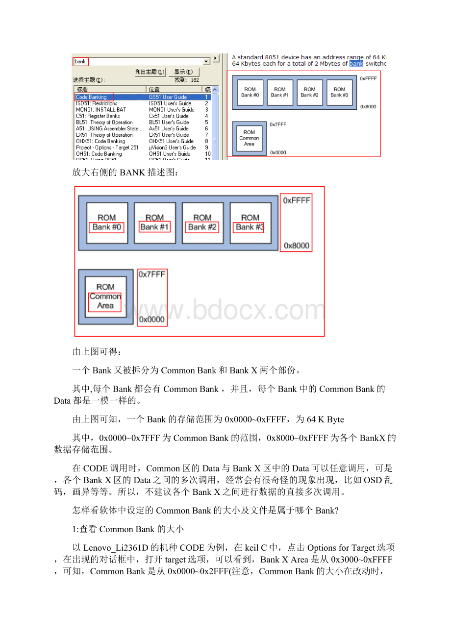 MCU寻址方式及Bank概念学习.docx_第3页