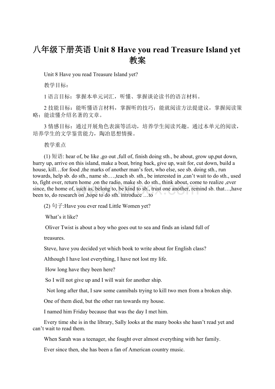 八年级下册英语Unit 8 Have you read Treasure Island yet教案.docx_第1页