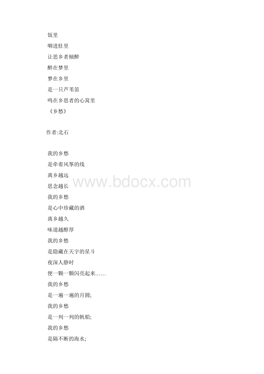 48篇适合朗读的经典散文诗歌Word下载.docx_第3页