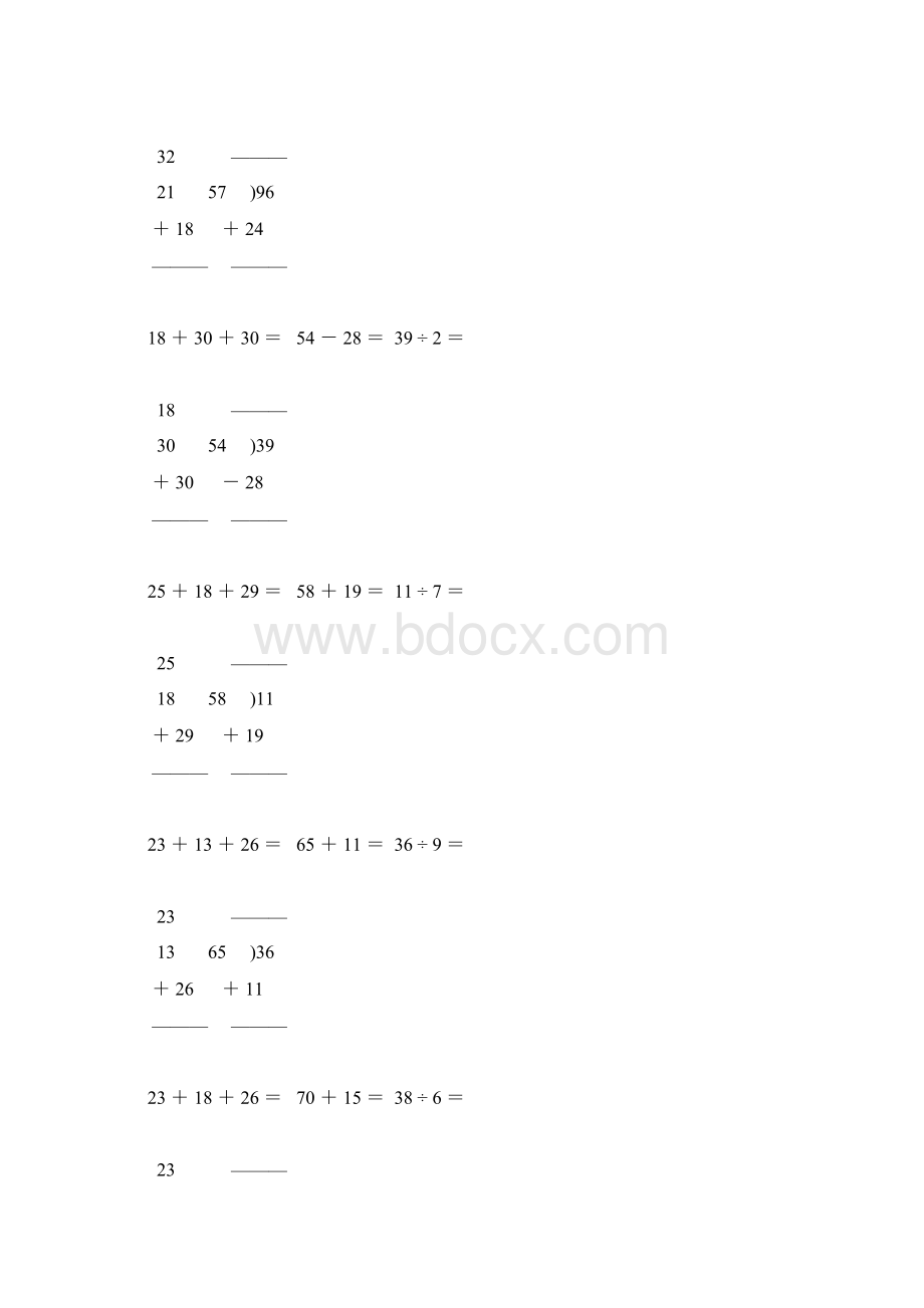 人教版小学二年级数学下册竖式计算大全88.docx_第3页