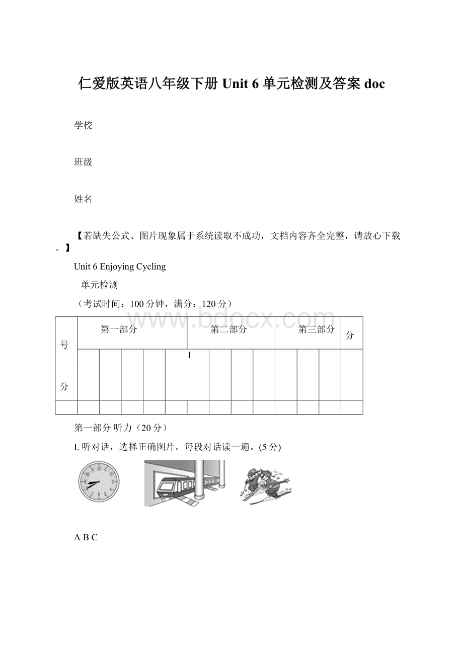 仁爱版英语八年级下册Unit 6 单元检测及答案docWord格式.docx