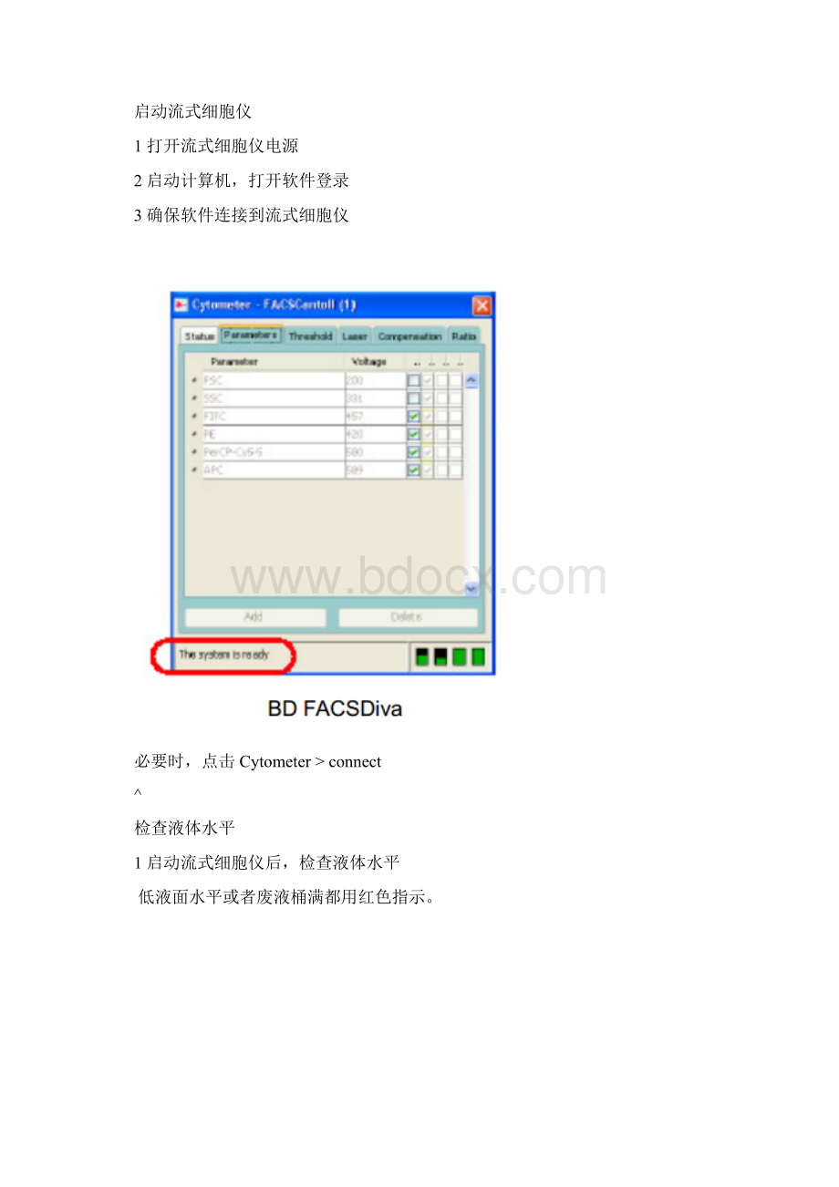 流式细胞仪上机培训手册簿Word格式文档下载.docx_第2页