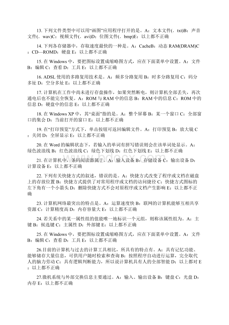 湖北省银行招聘考试利息与利息率考试题.docx_第2页