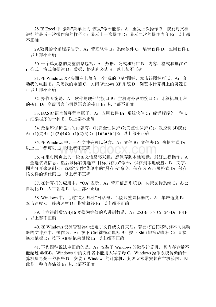 湖北省银行招聘考试利息与利息率考试题.docx_第3页