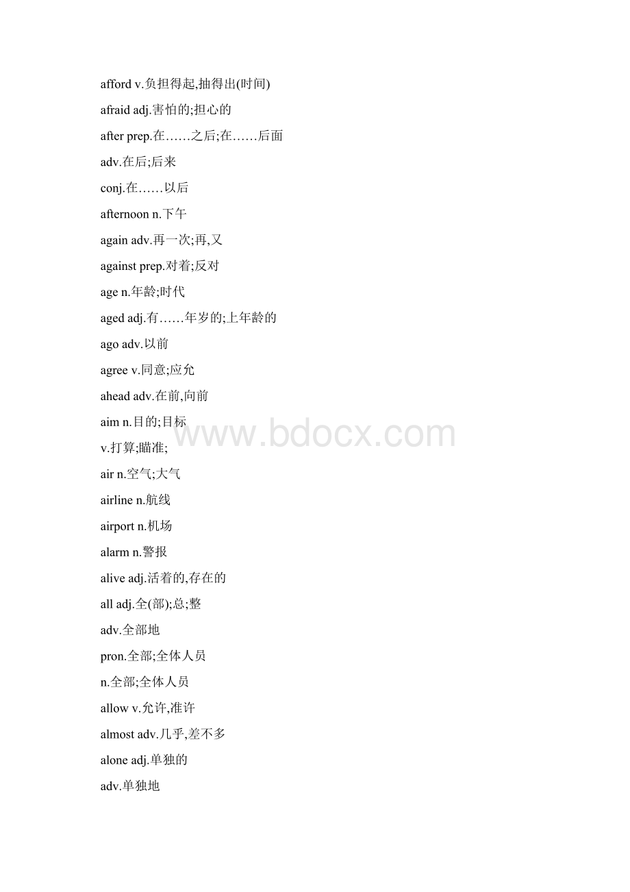 中考词汇整理版Word文件下载.docx_第2页