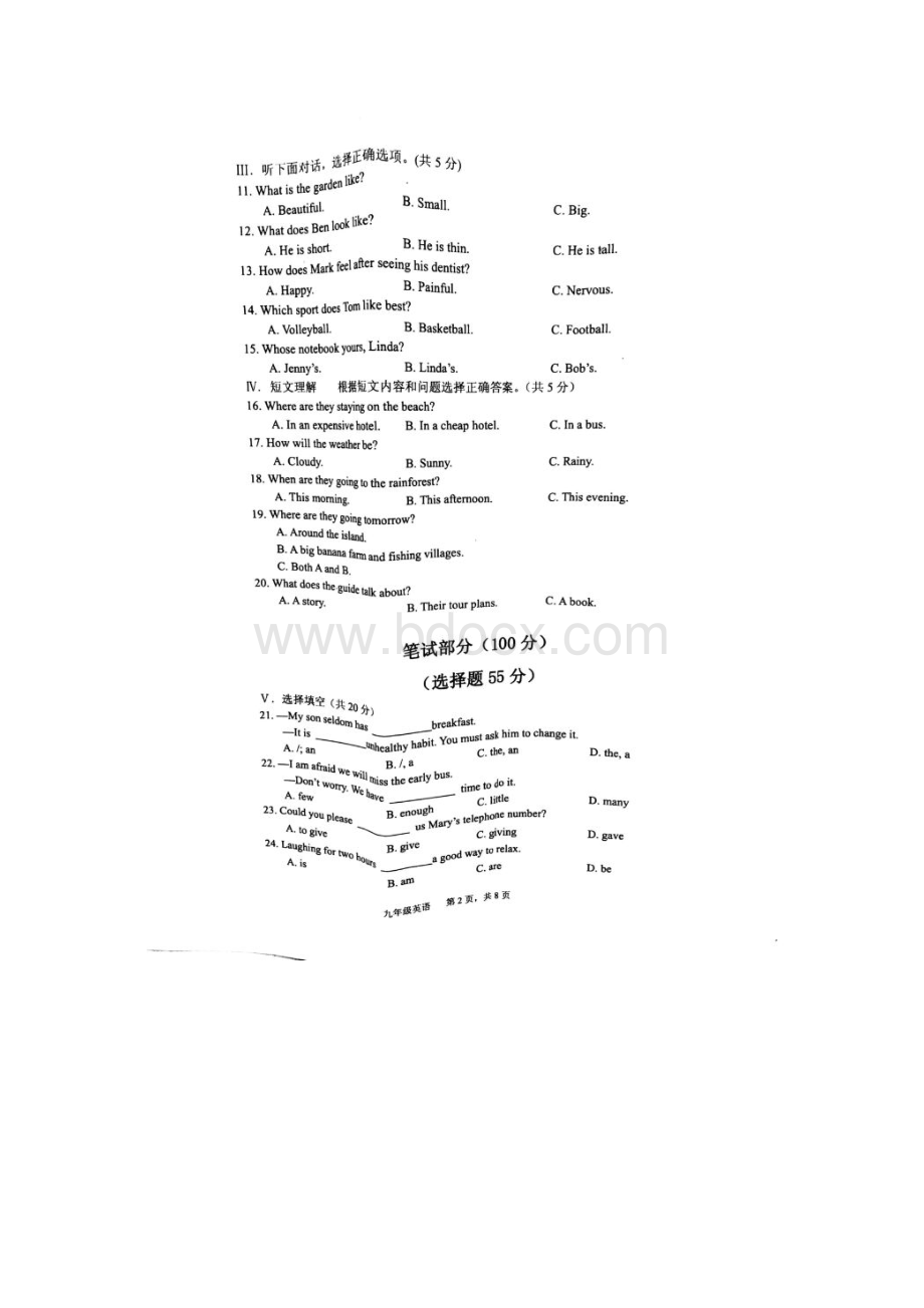 湖北省安陆市九年级英语上学期期末质量检测试题扫描版Word格式.docx_第2页