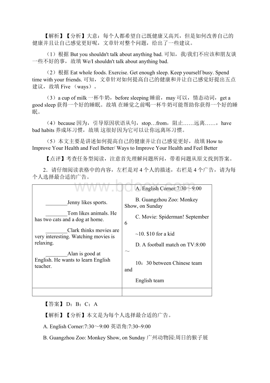 英语 七年级英语下册任务型阅读练习题含答案.docx_第2页