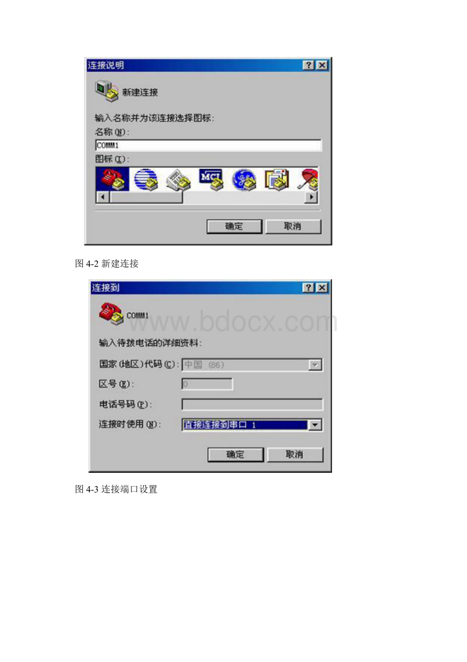 实验四 路由器配置基础Word格式.docx_第3页