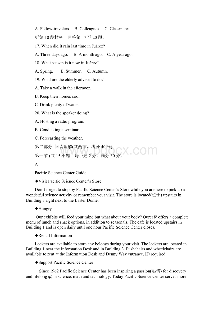 高考英语全国I卷试题及答案录音原文Word文档格式.docx_第3页