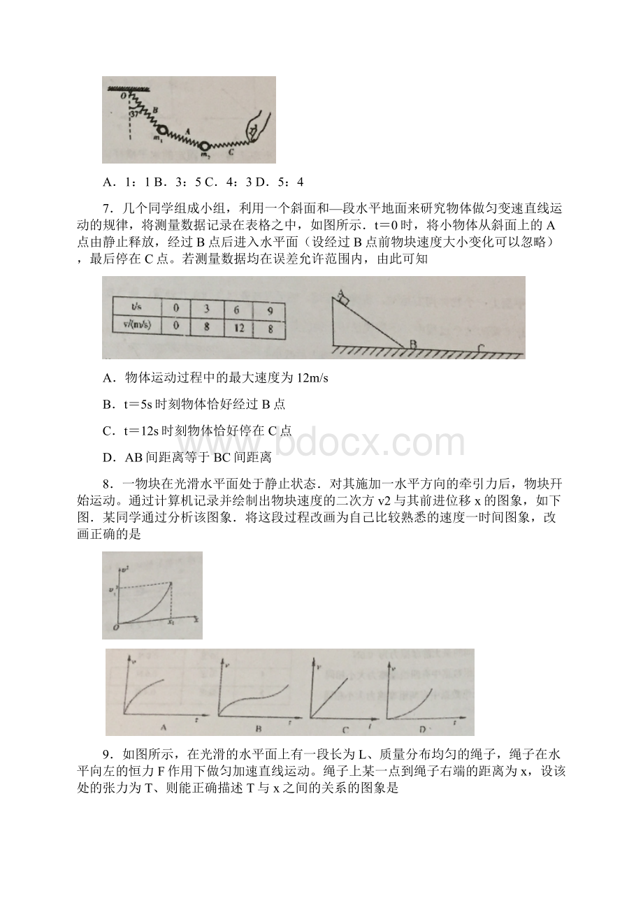 山东省济南市历城第二中学学年高二物理下学期阶段考试月考试题2含答案 师生通用.docx_第3页