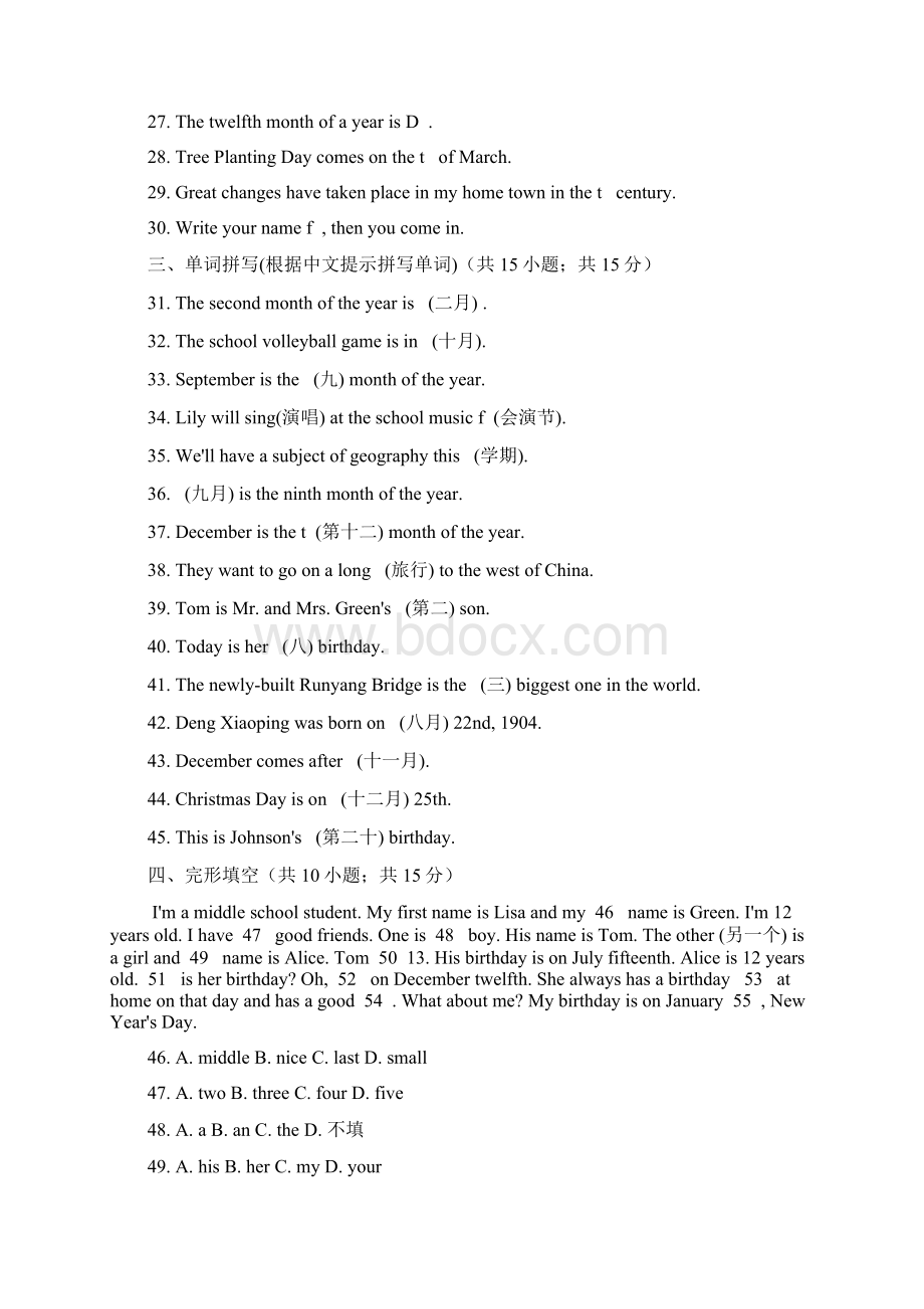 新人教版七年级英语上册Unit8单元测试含答案.docx_第3页