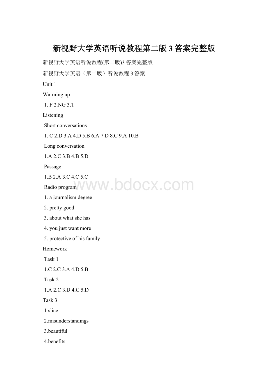 新视野大学英语听说教程第二版3答案完整版.docx_第1页