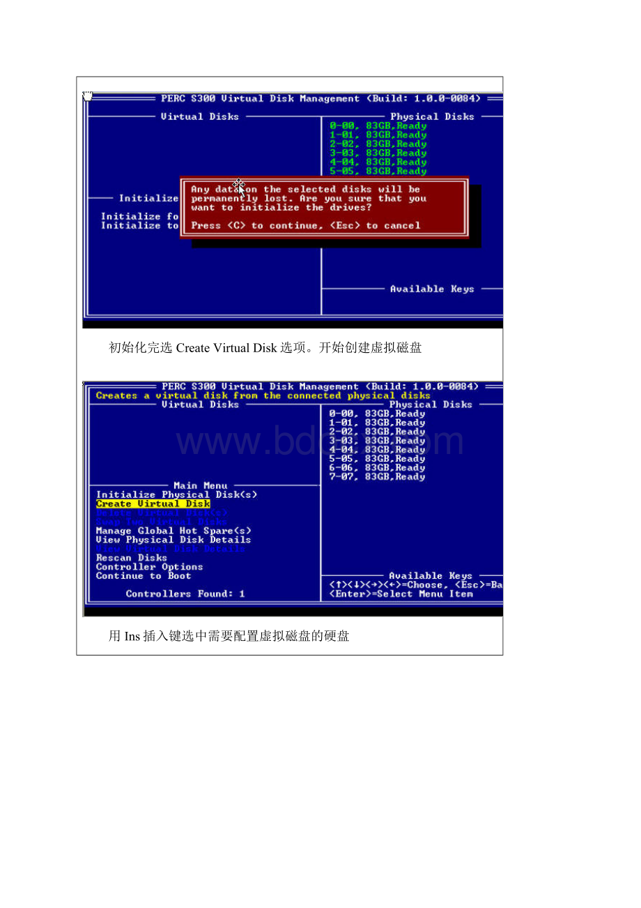 PERCS100S300配置手册Word文件下载.docx_第3页