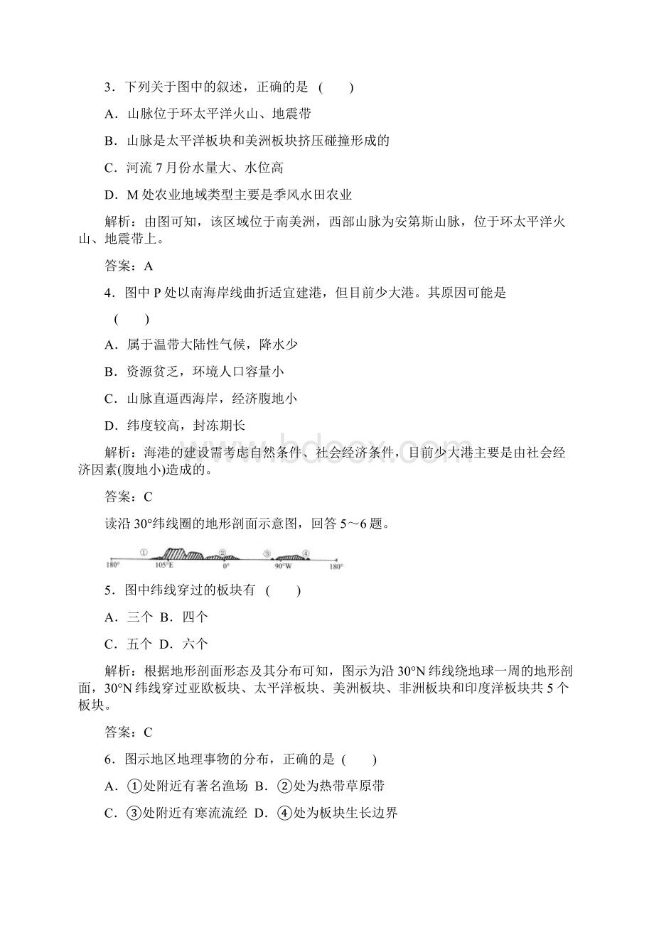 质量检测9Word格式文档下载.docx_第2页