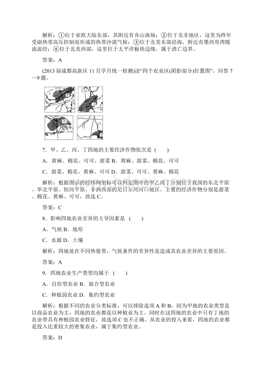 质量检测9Word格式文档下载.docx_第3页