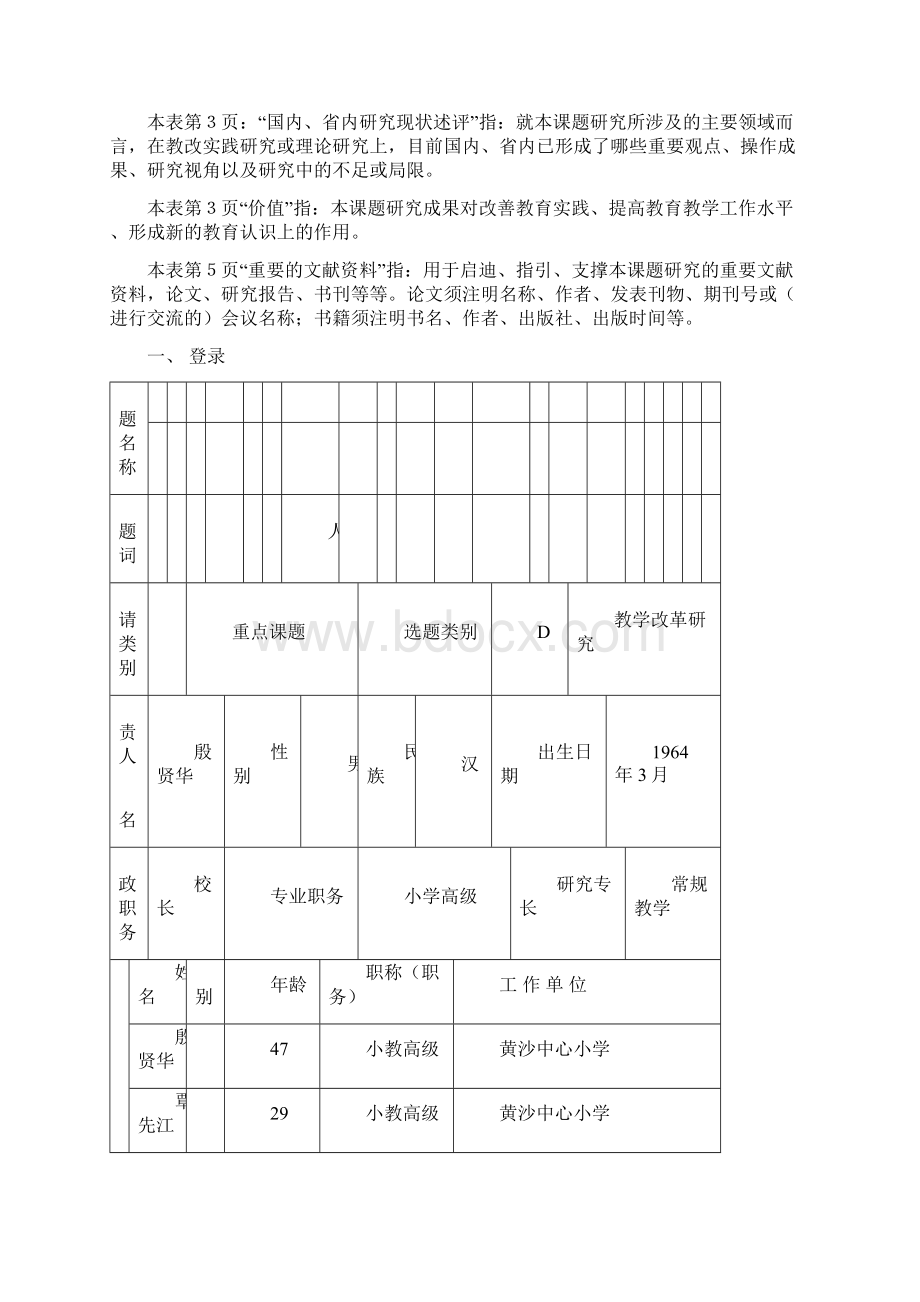 常规育人.docx_第3页