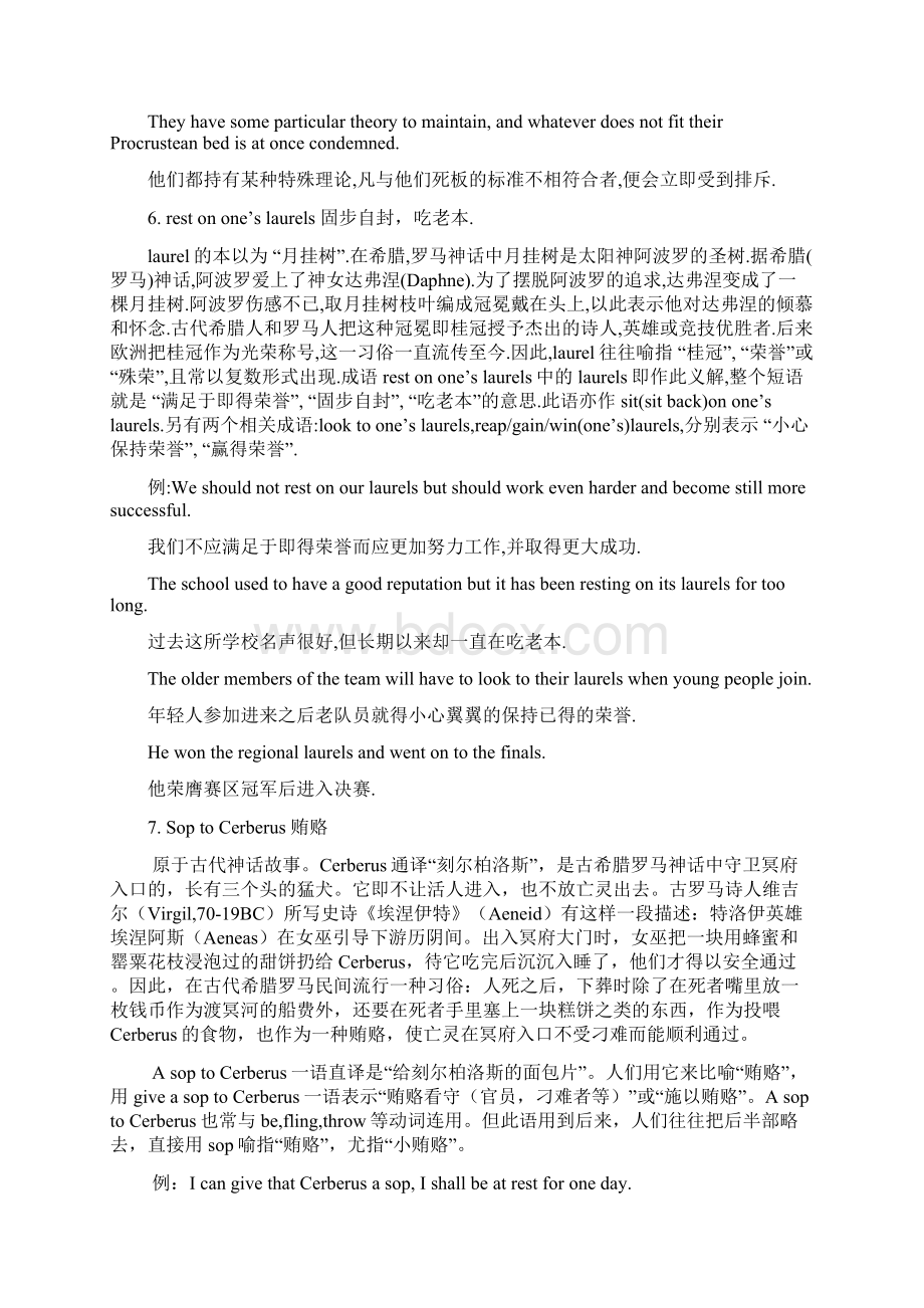 赢在单词必知出自希腊神话的习语与典故Word格式文档下载.docx_第3页