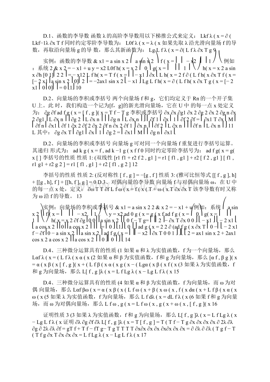 非线性控制理论Word格式文档下载.docx_第2页