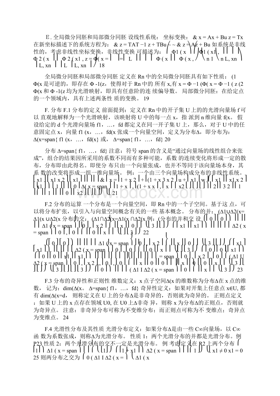 非线性控制理论Word格式文档下载.docx_第3页