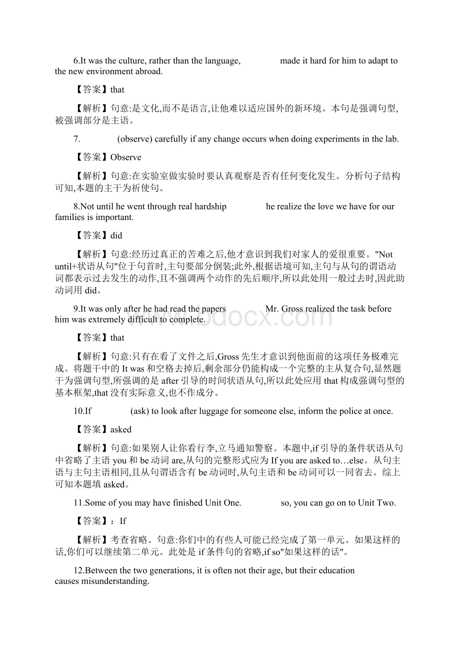 高考英语一轮复习必考点全梳理特殊句式解析版Word格式文档下载.docx_第2页