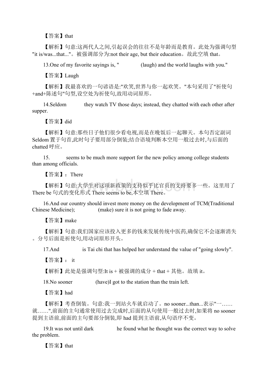 高考英语一轮复习必考点全梳理特殊句式解析版Word格式文档下载.docx_第3页