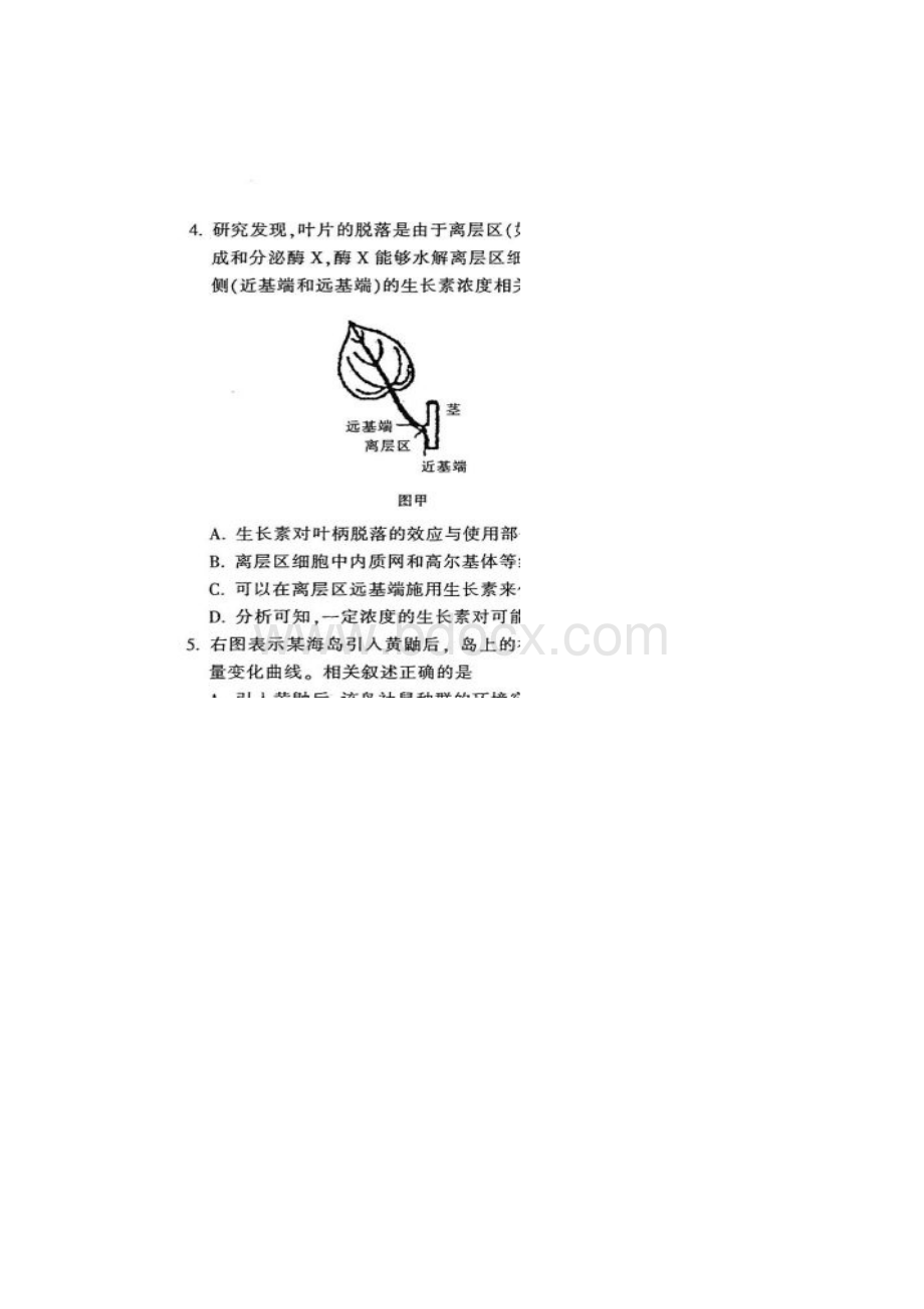 浙江省义乌市普通高中高考适应性考试理综试题扫描版文档格式.docx_第2页