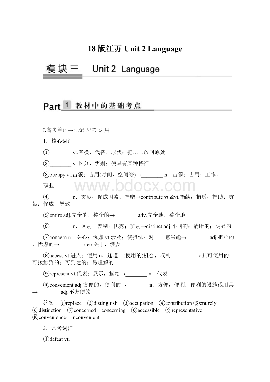 18版江苏Unit 2 Language.docx