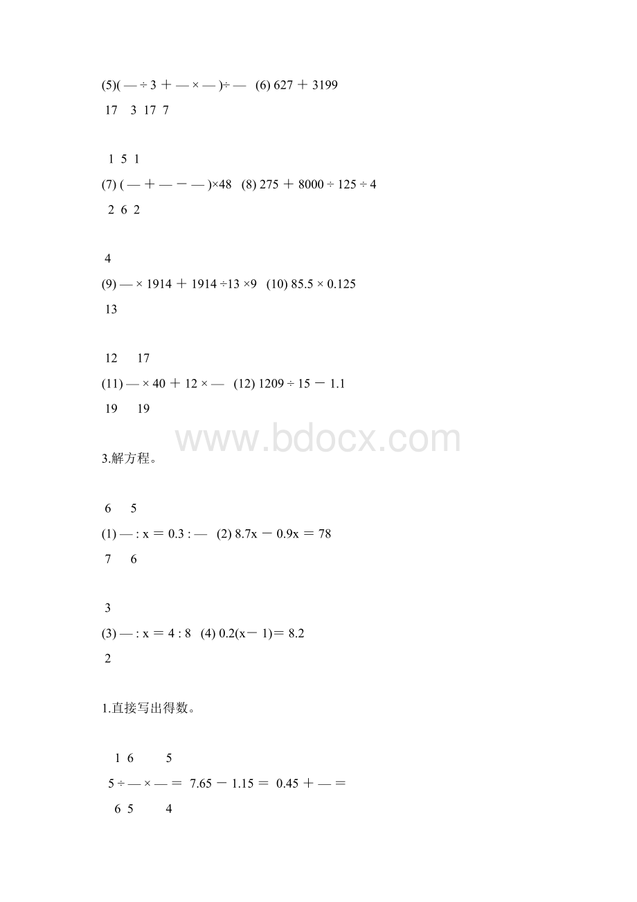 小升初计算题冲刺训练62.docx_第2页