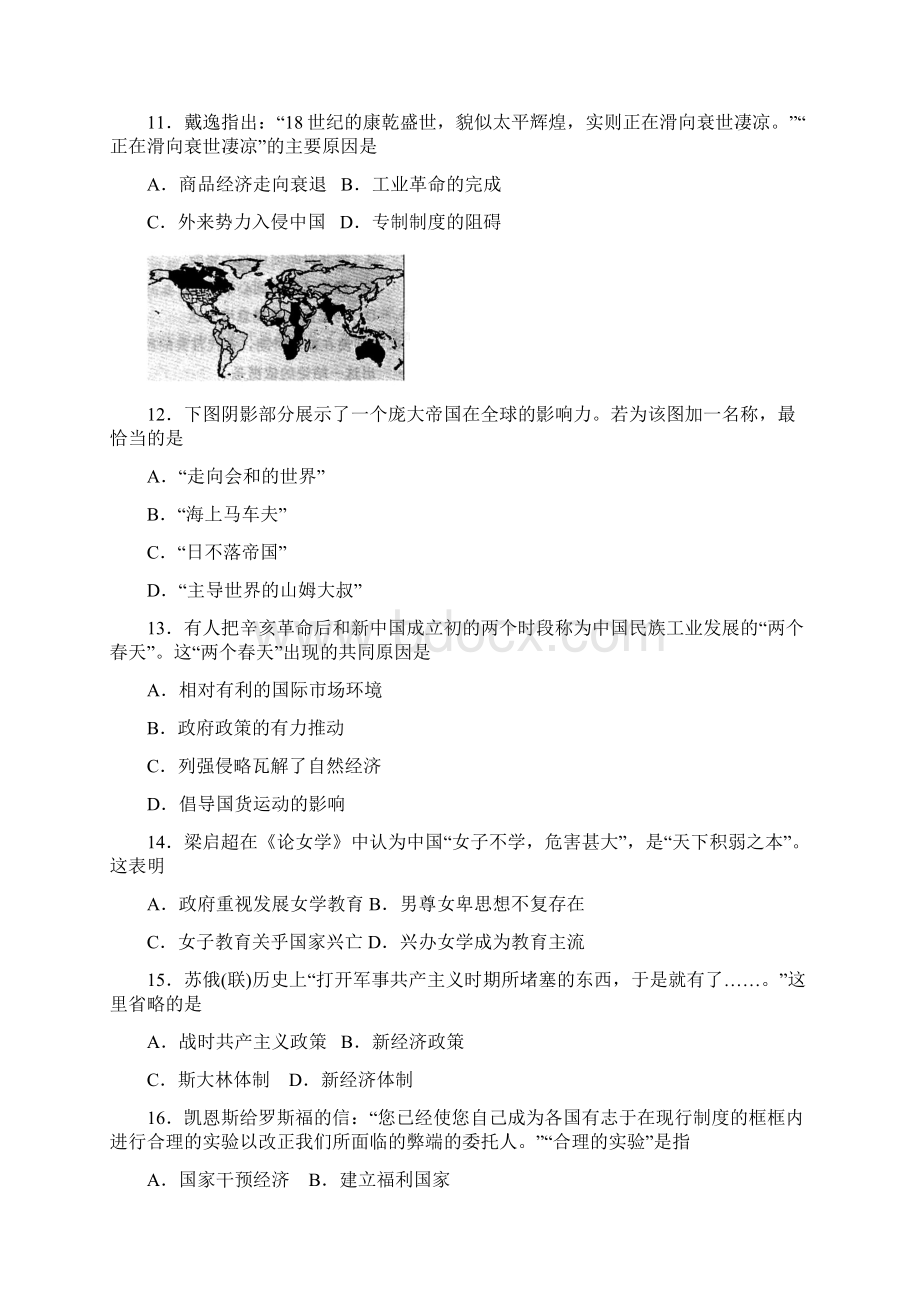 山东省潍坊市届高三上学期期末考试历史试题Word格式.docx_第3页