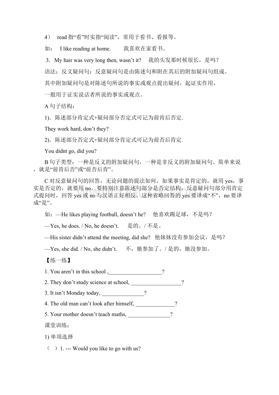 六年级上册英语unit9练习题文档格式.docx_第3页