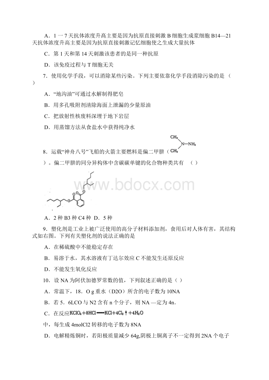 河北省保定市届高三上学期期末调研考试 理综试题.docx_第3页